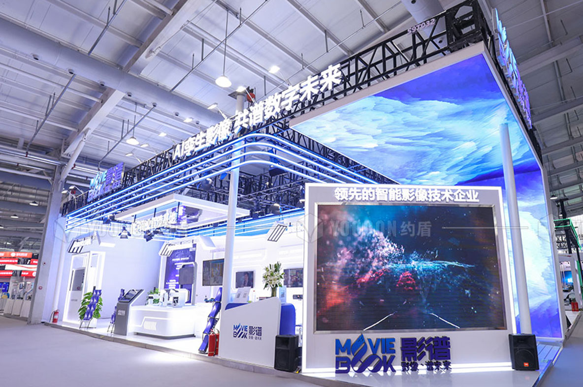 展臺設(shè)計與搭建